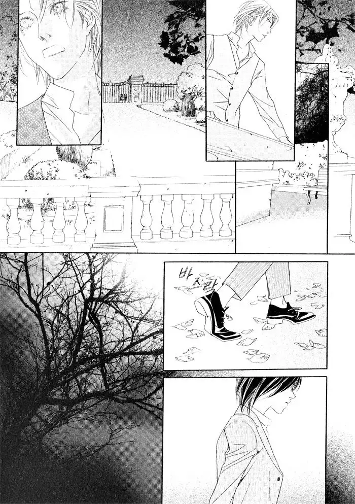 Savage Garden Chapter 18 26